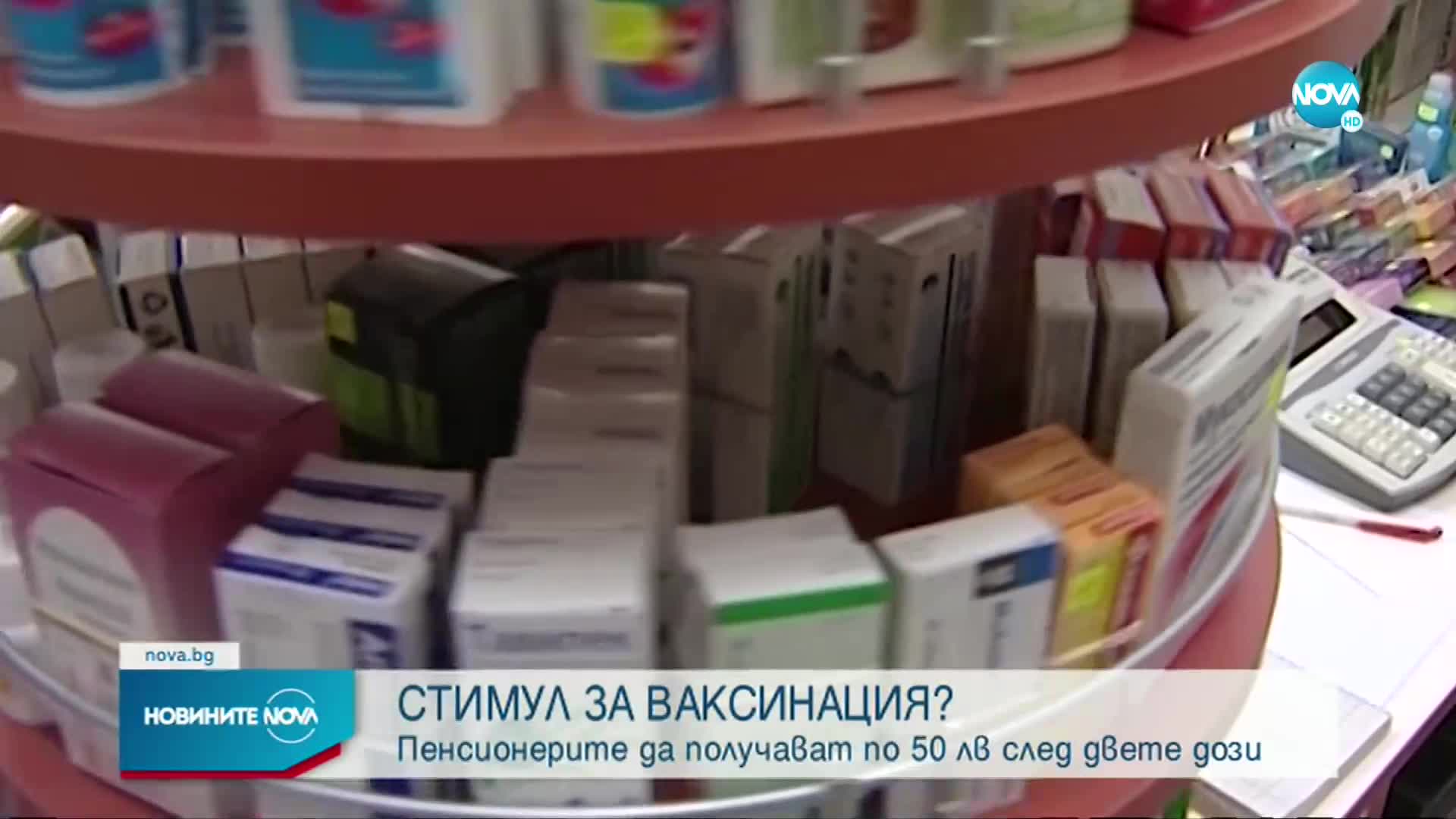 Икономическият министър: Пенсионерите да получават по 50 лв. за лекарства, ако се ваксинират