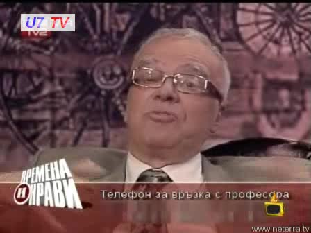Господари На Ефира Юлиан Вучков Обижда Брутално Зрители На Телефона 15.07.2008