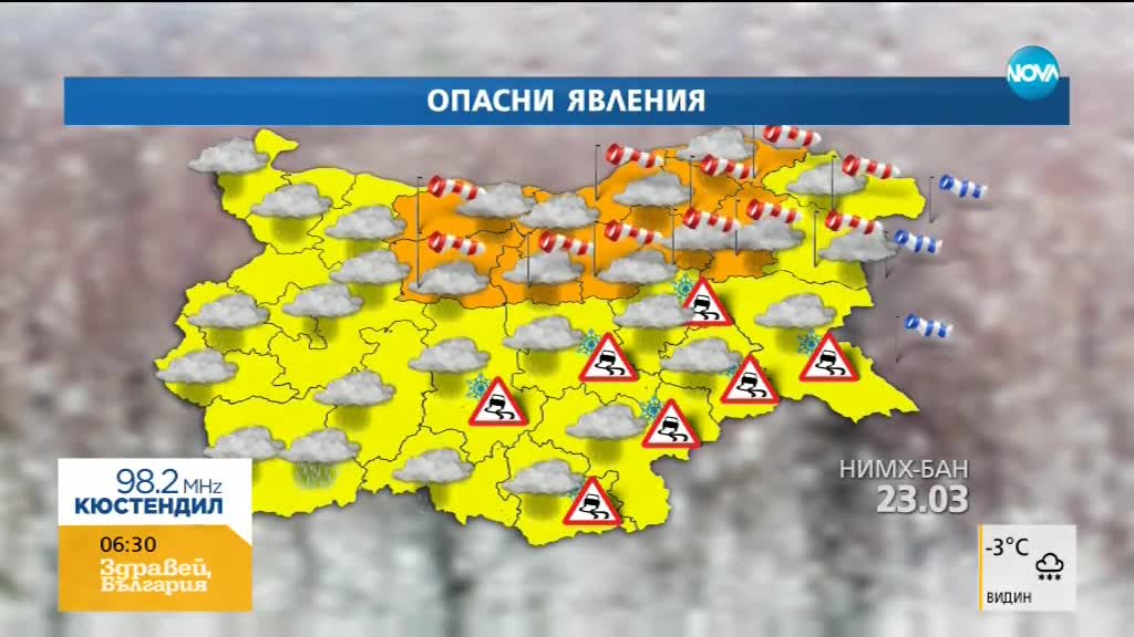 Оранжев код за сняг в Северна и Централна България