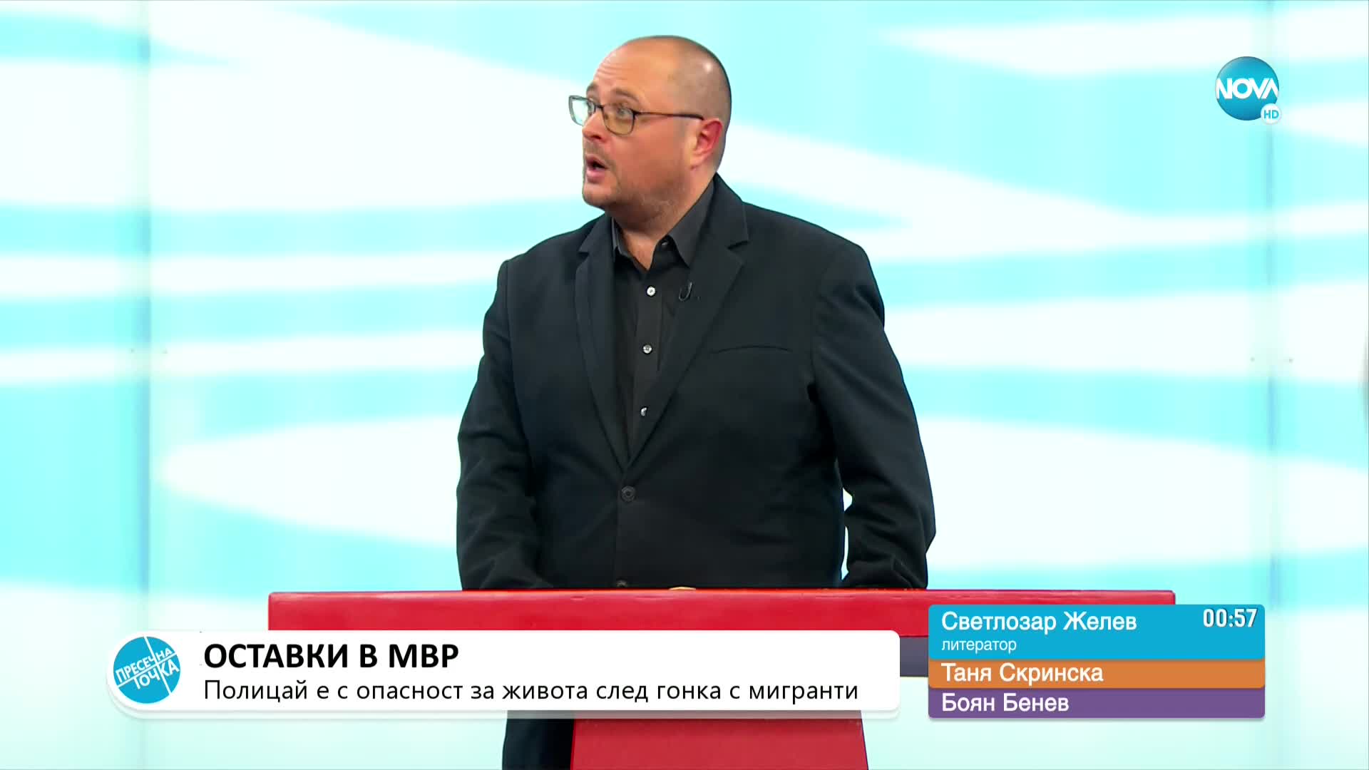 Пресечна точка (22.11.2022)