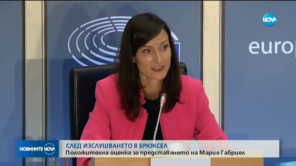 СЛЕД ИЗСЛУШВАНЕТО: Мария Габриел е одобрена от ЕП за нов мандат