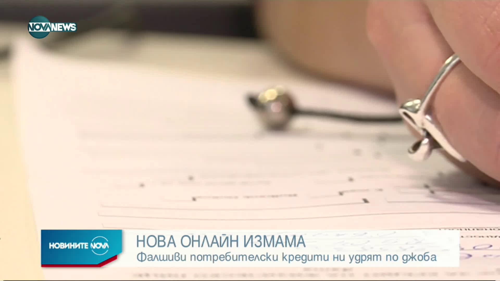 Новините на NOVA NEWS (22.02.2021 - 10.00)