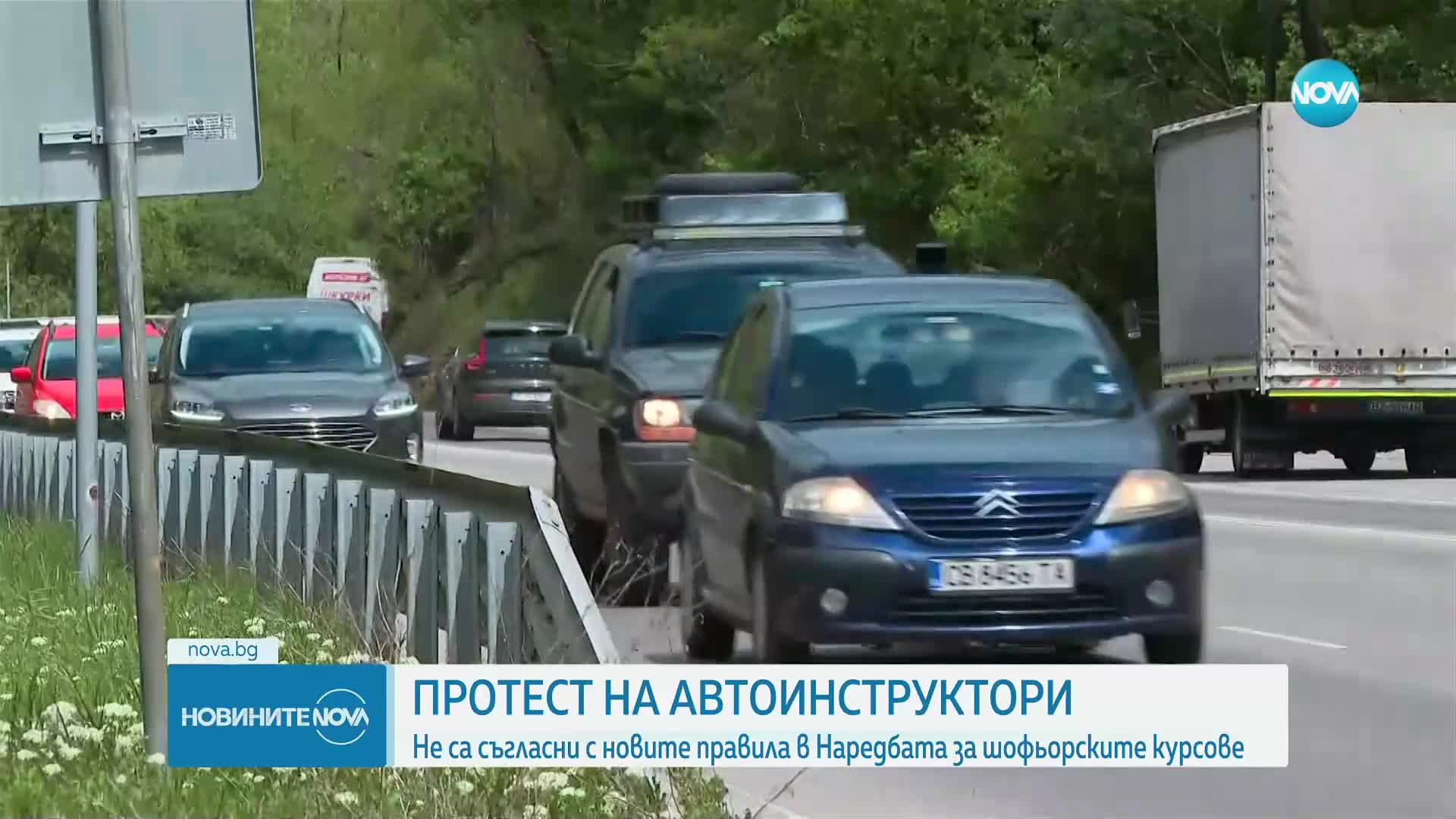 Новините на NOVA (25.09.2024 - 6.00)