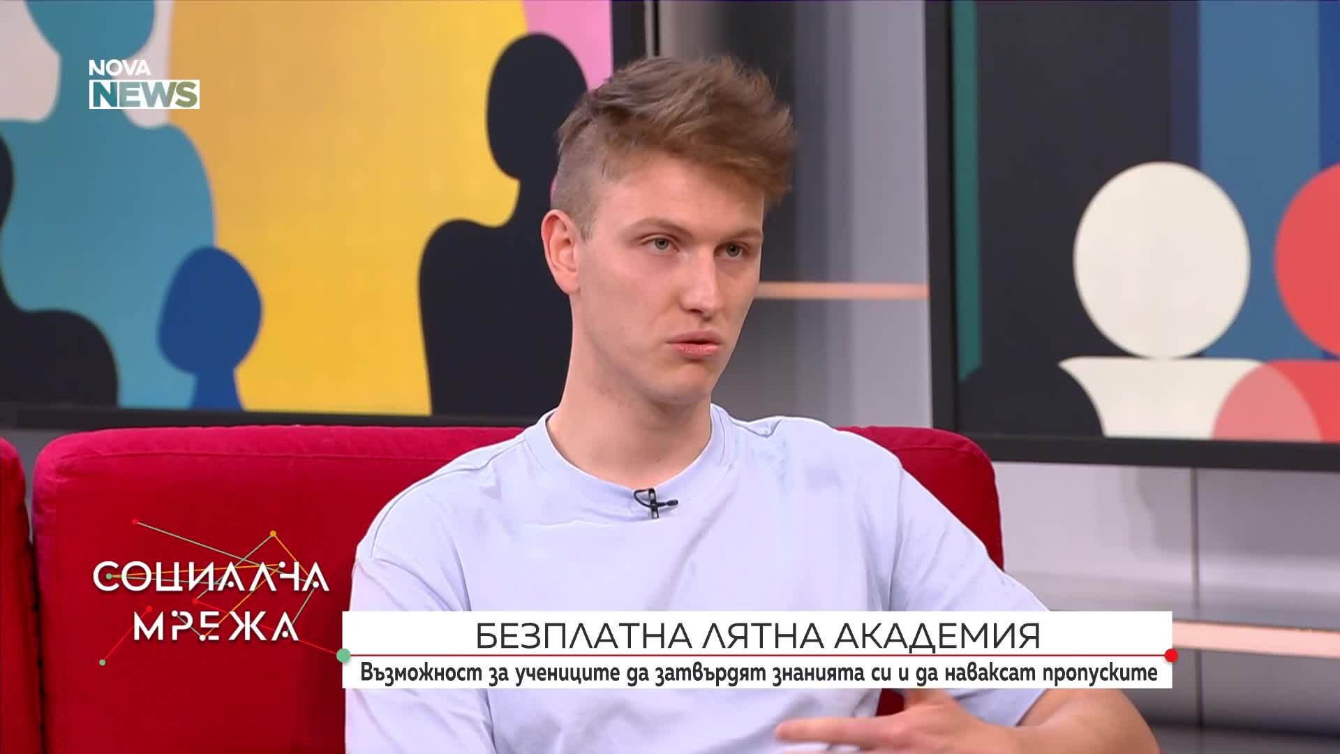 Лятна академия „Нов път в преподаването“