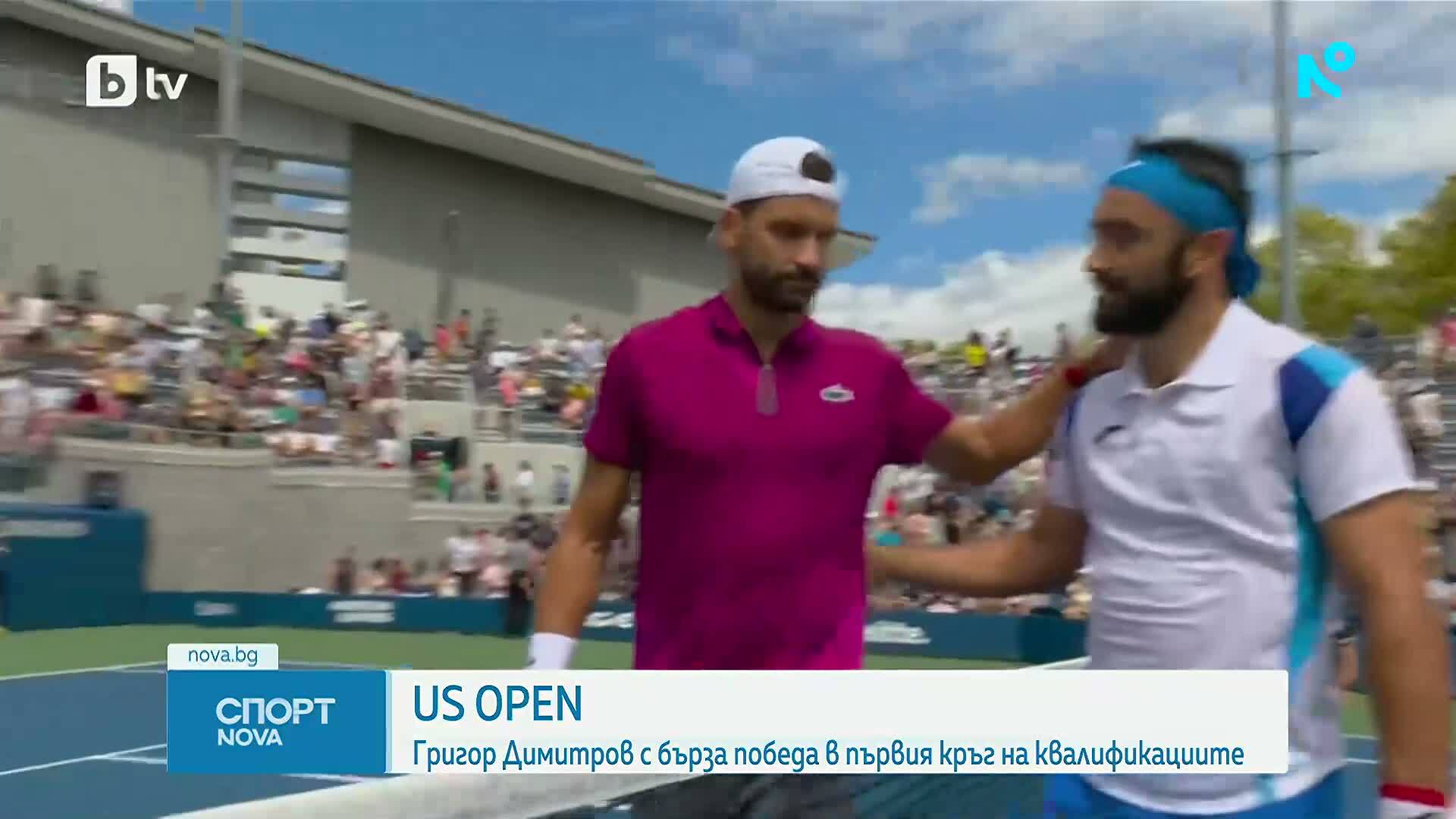 Григор Димитров започна с победа в квалификациите на US Open