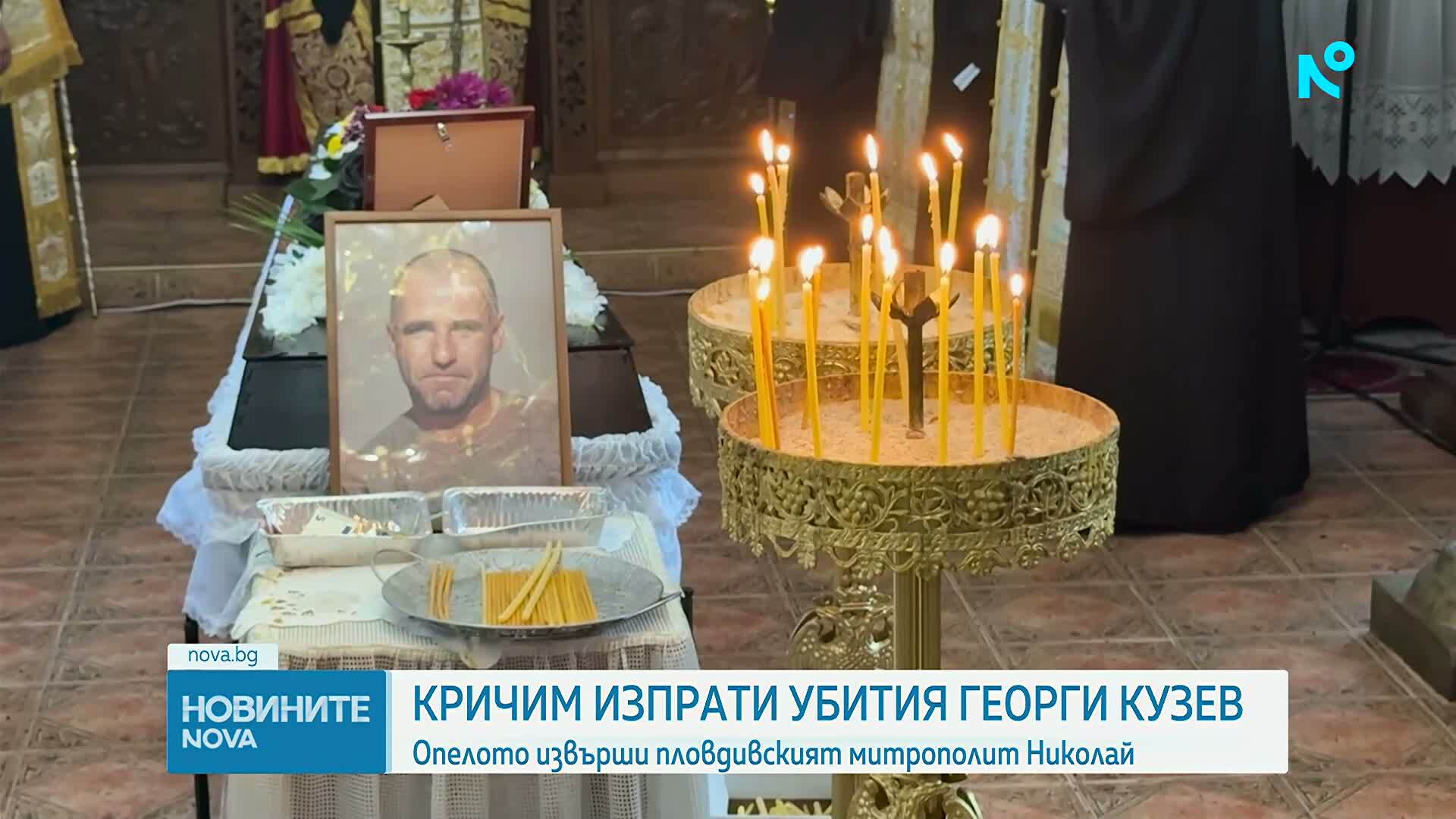 Кричим се прости с убития в Пловдив Георги Кузев