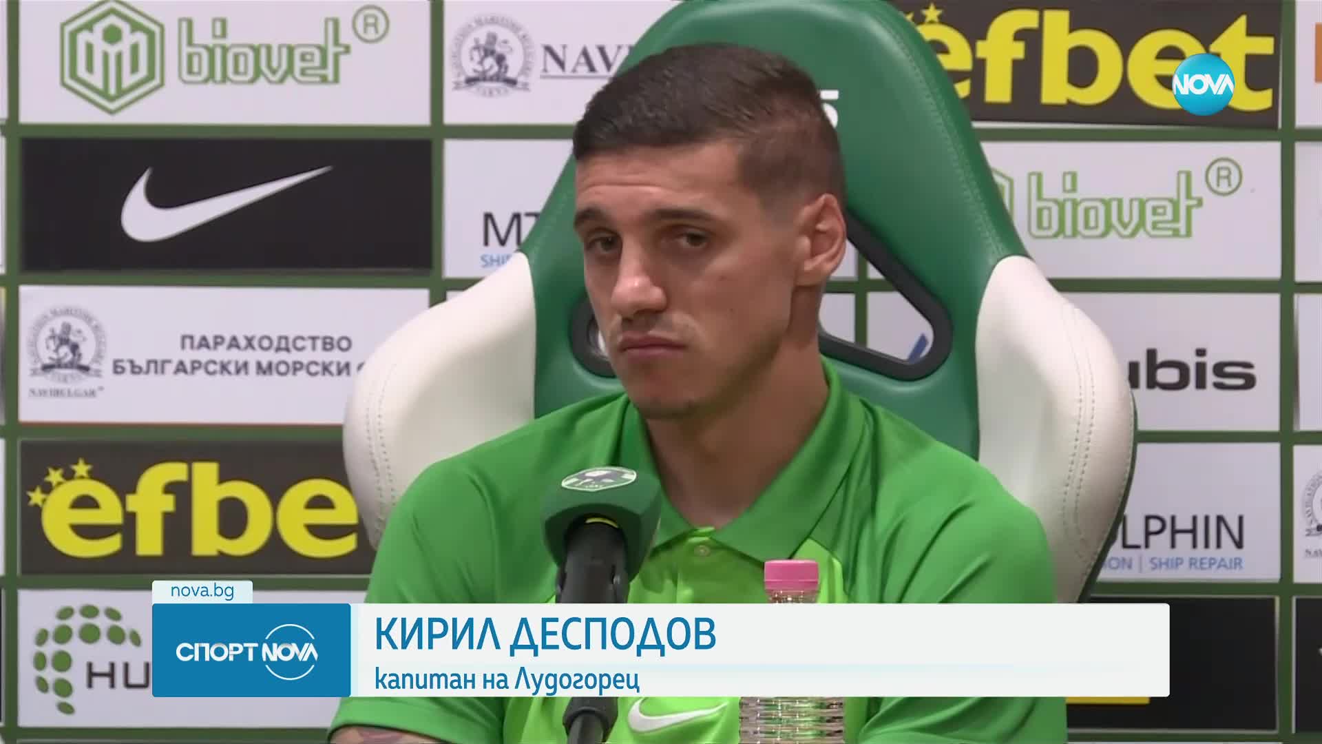 Спортни новини (16.08.2023 - късна емисия)