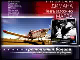 Романтични Балади 2007 - Компилация