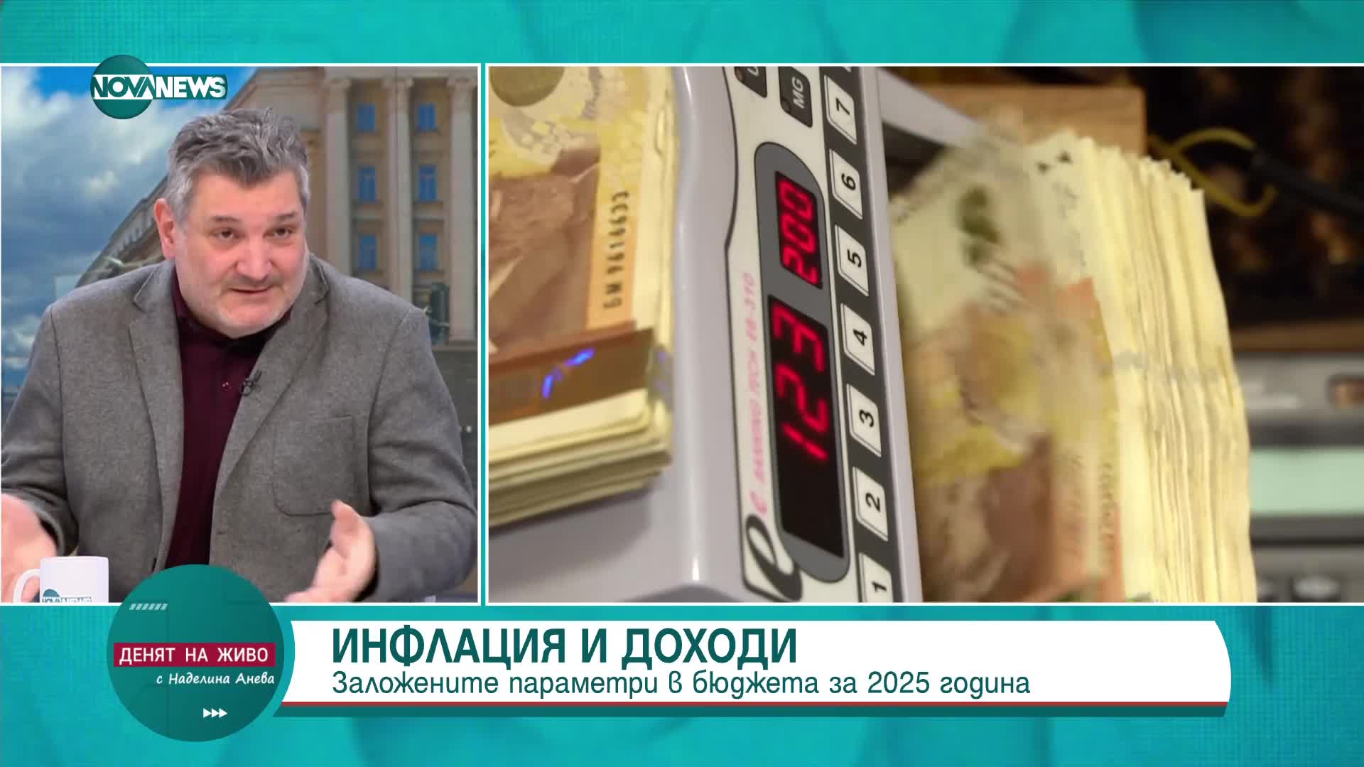 Ганев: Еврозоната не е само цветя и рози, но ползите за България надвишават негативите
