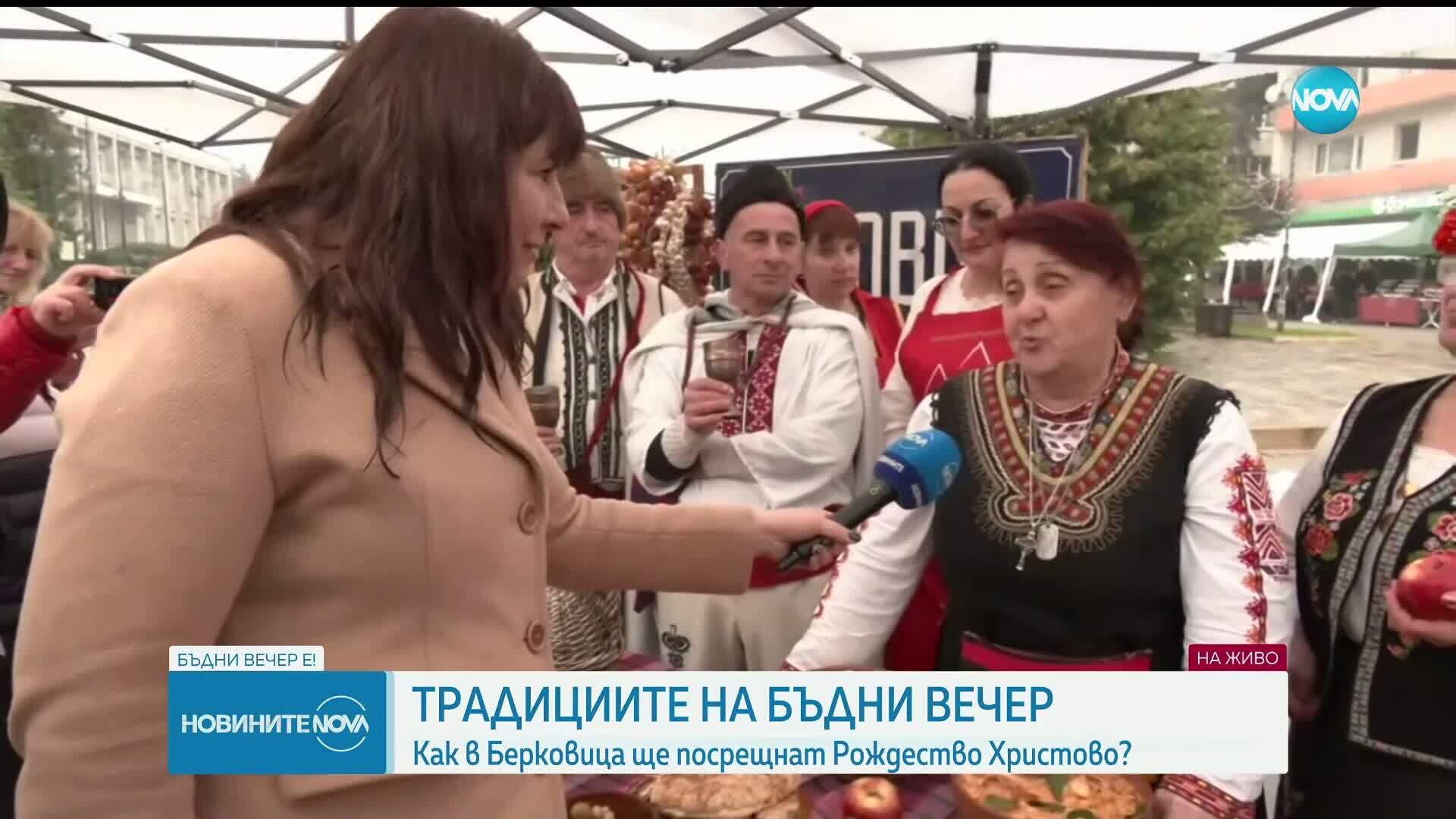 Масово приготвяне на ястия за Бъдни вечер в Берковица