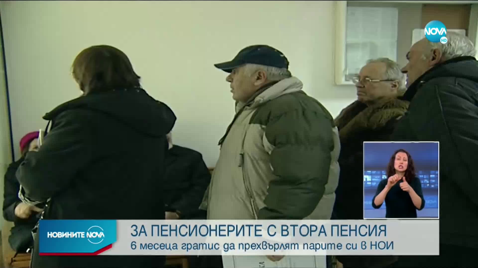 Сачева: Ще продължим да търсим възможности за повишаване на пенсиите