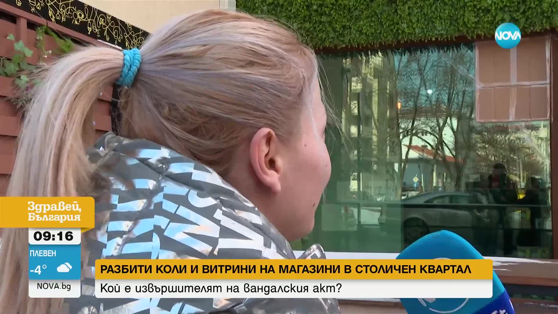 Разбити коли и витрини на магазини в столичен квартал