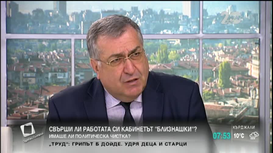 Близнашки: Не е имало чистка