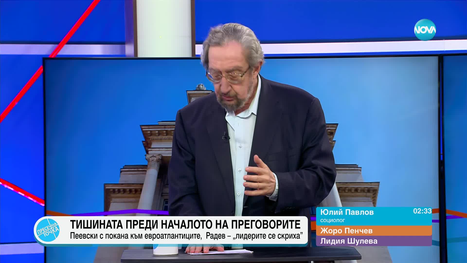 Пресечна точка (12.06.2024)