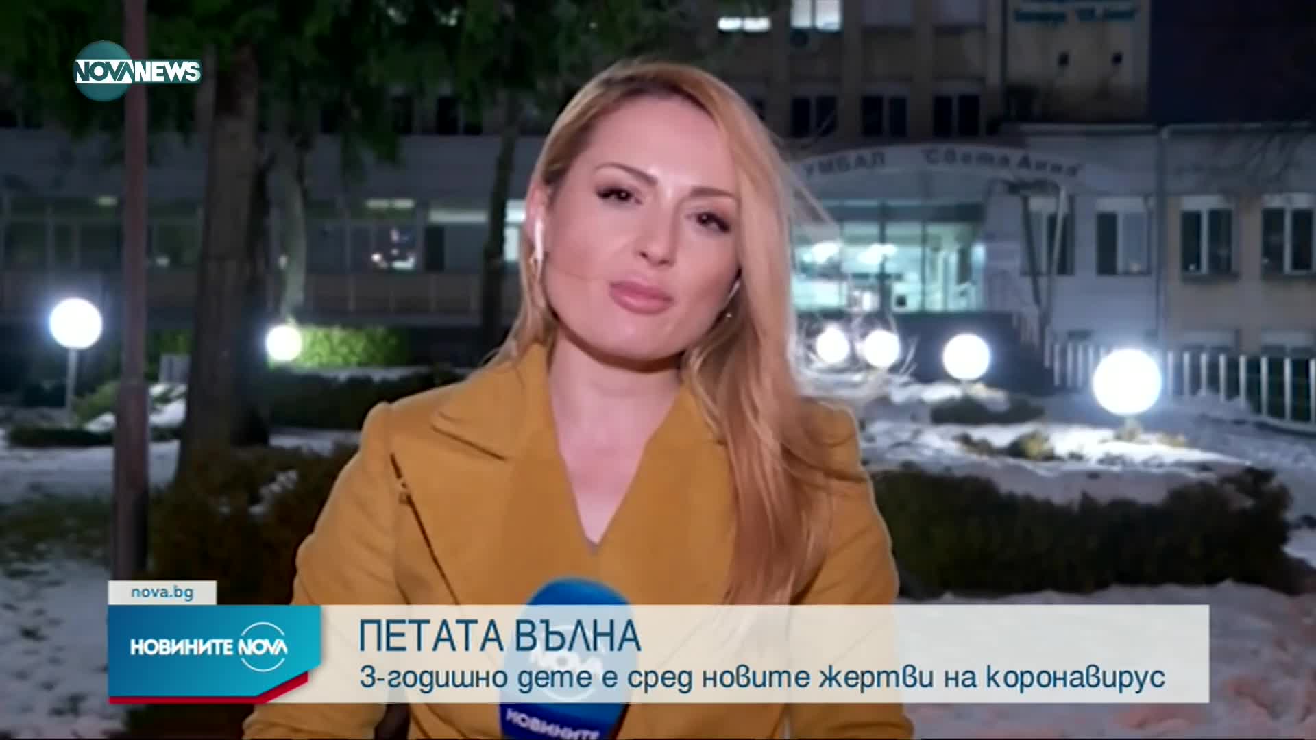 Новините на NOVA NEWS (30.01.2022 – 20:00)