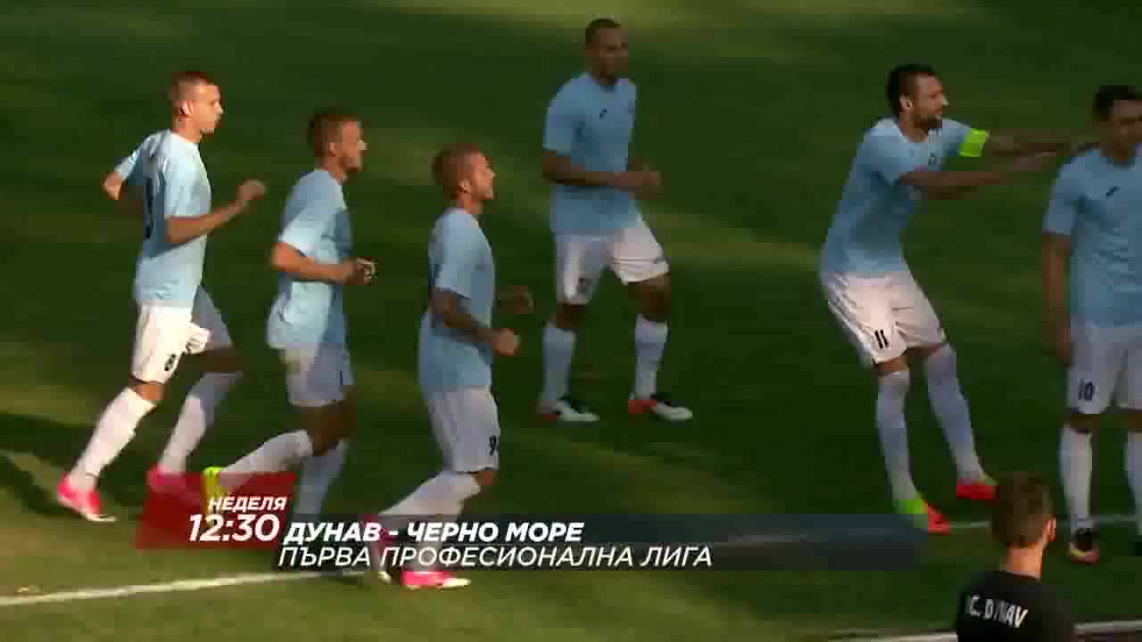 Футбол: Дунав – Черно море на 19 ноември по DIEMA SPORT