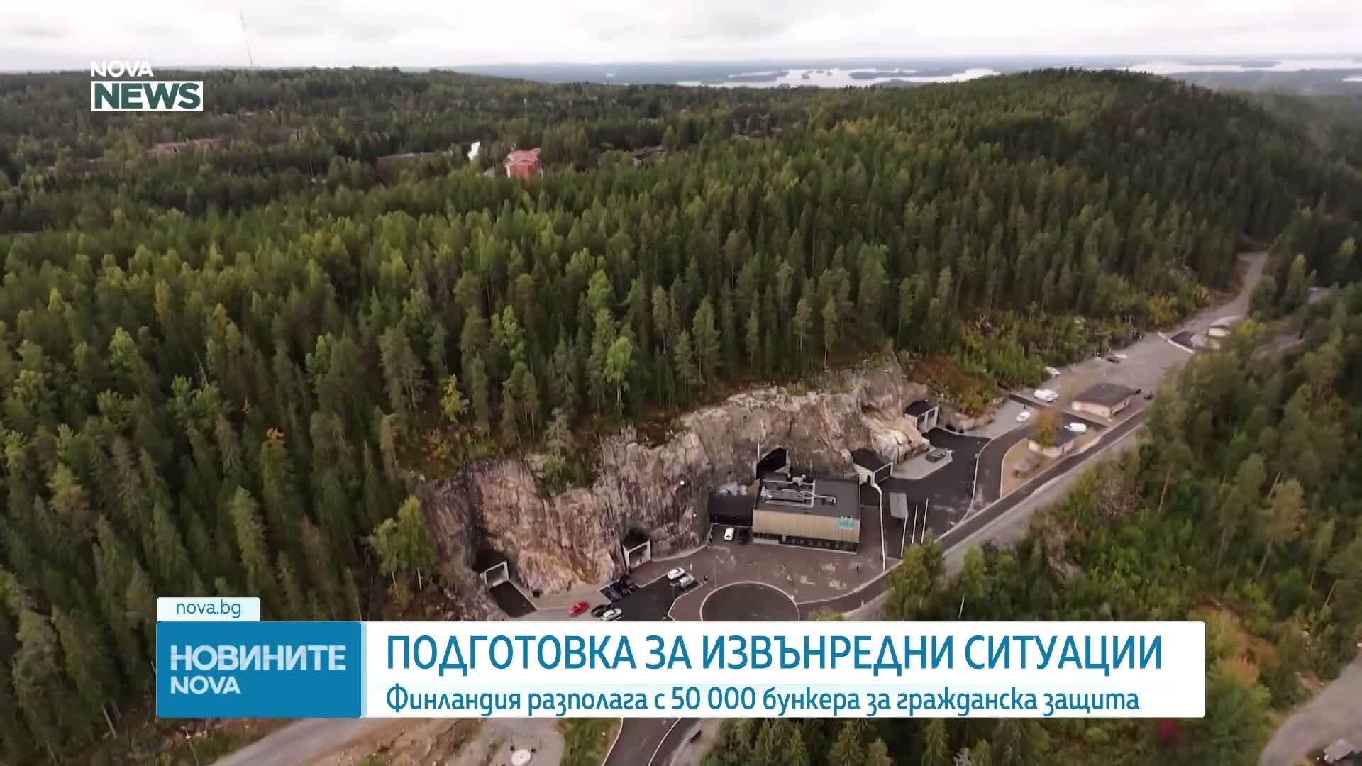 50 000 бункера при 1300 км граница с Русия: Как Финландия се подготвя за извънредни ситуации