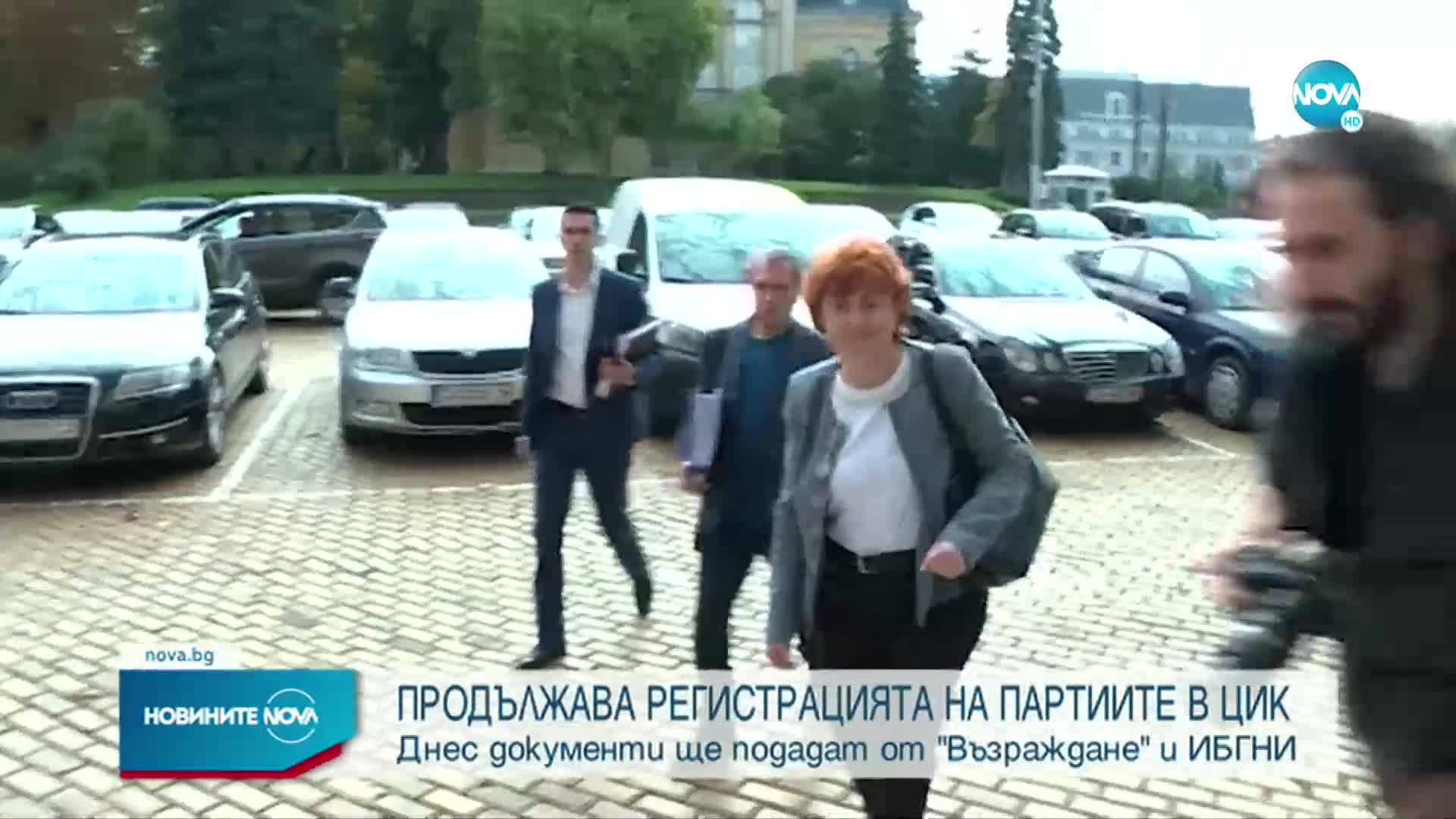 Продължава регистрацията на партиите в ЦИК
