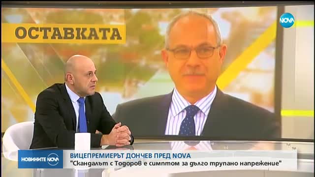 ГЕРБ ще обсъди оставката на Антон Тодоров