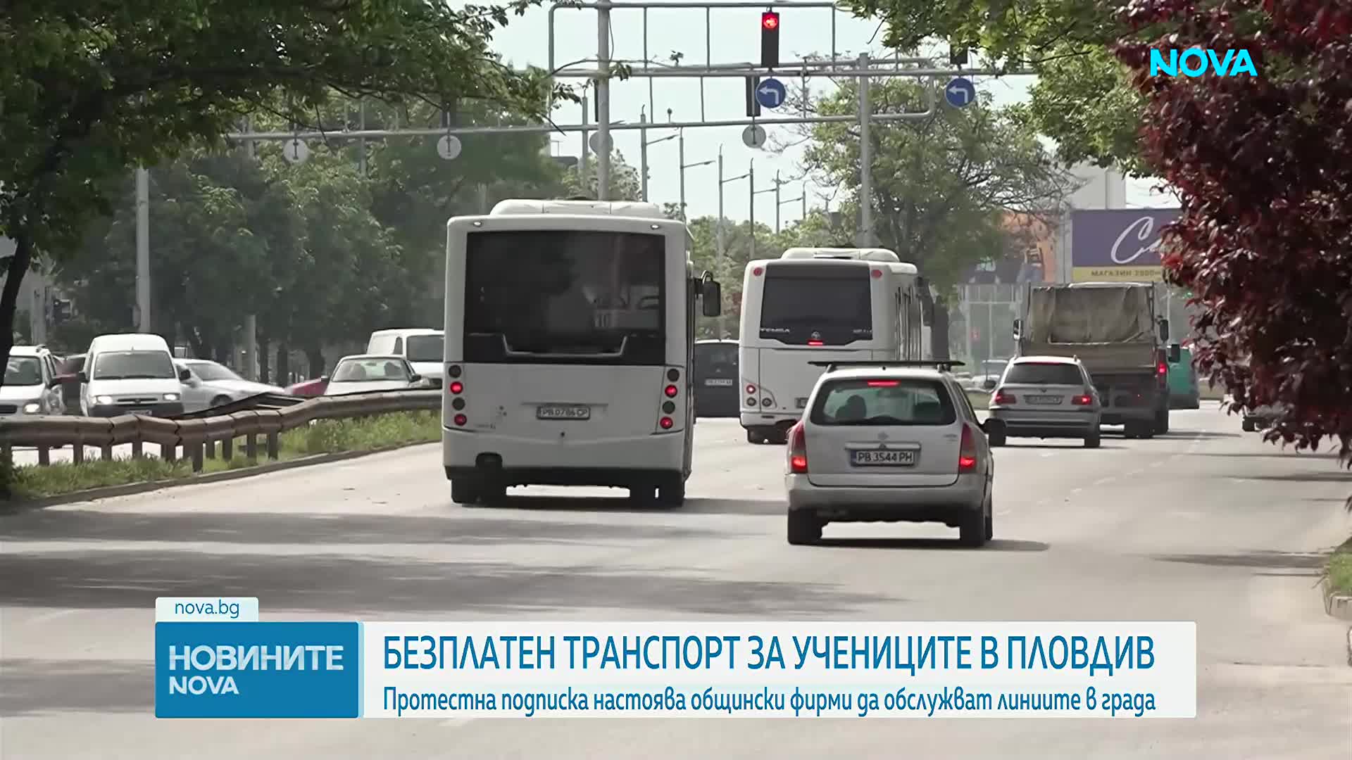 Пореден протест за по-добър градски транспорт в Пловдив