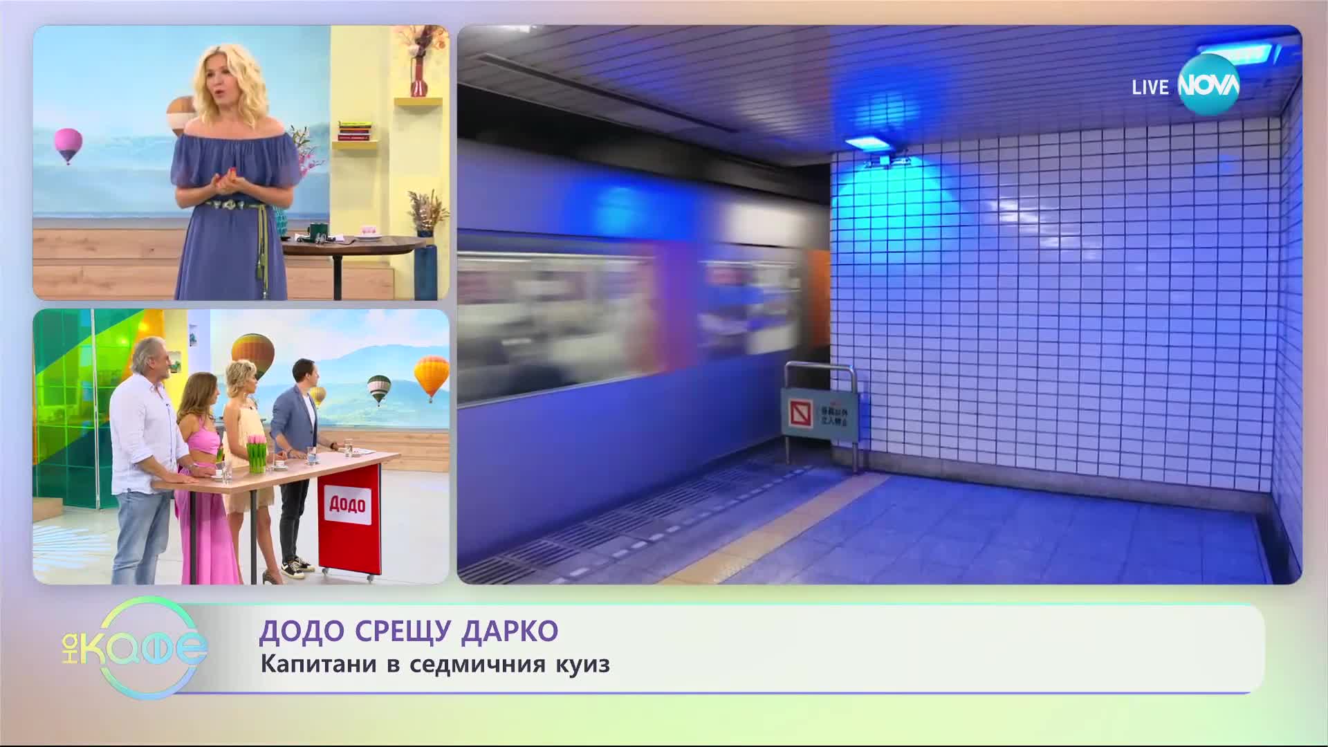 Защо в Япония светофарите са сини