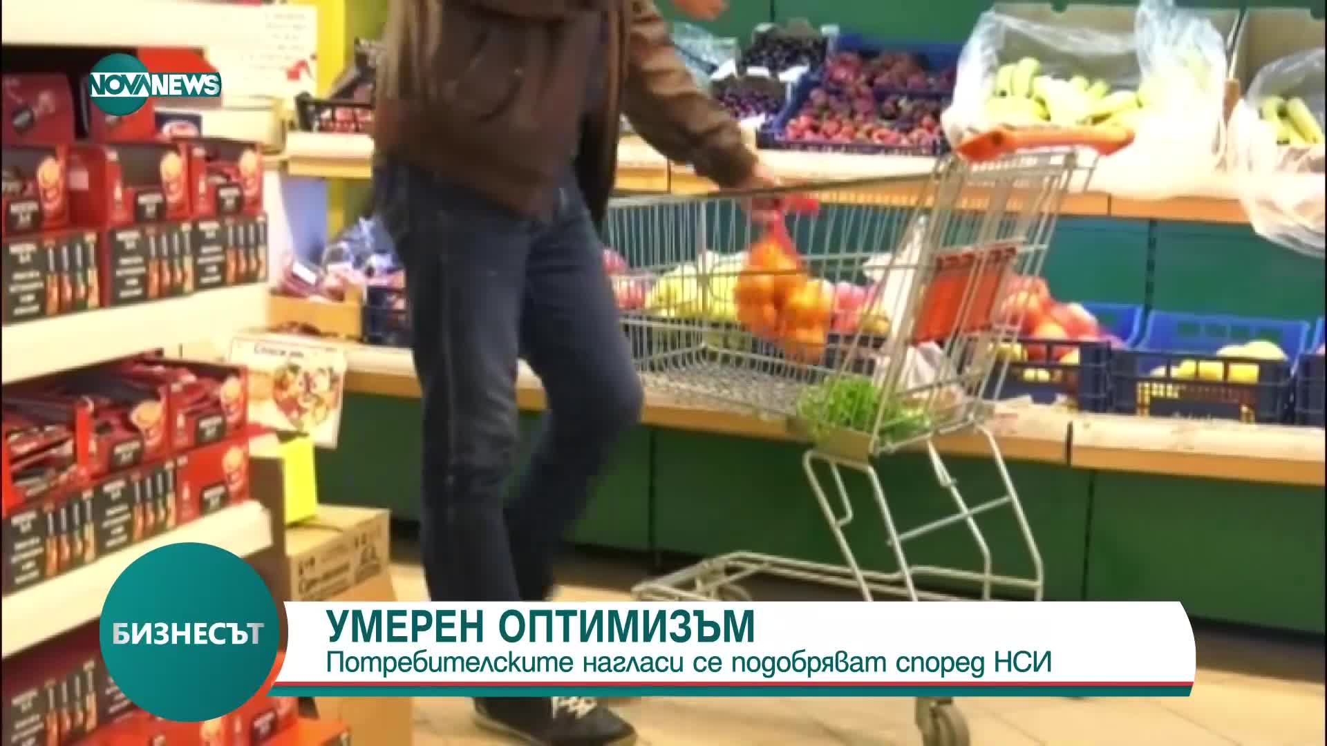НСИ: Българският потребител – все по-оптимистично настроен