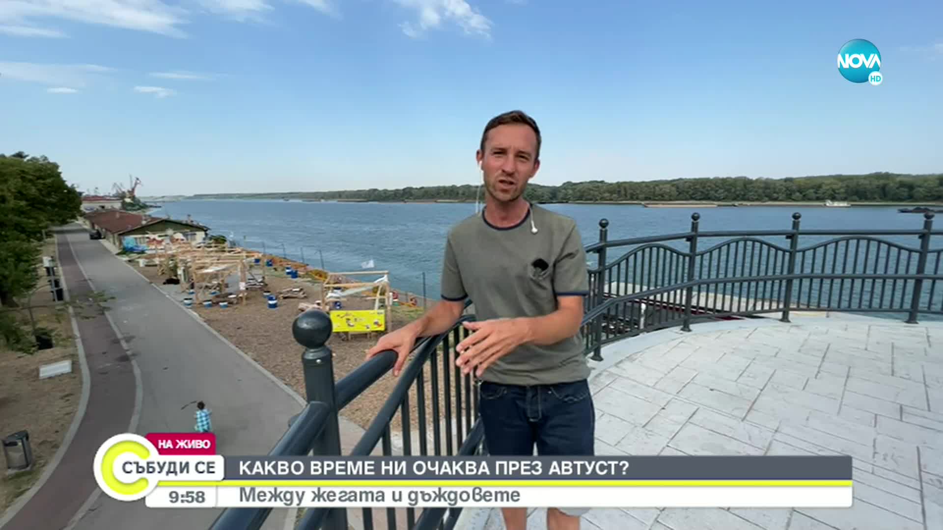 Какво време ни очаква в съботния ден?