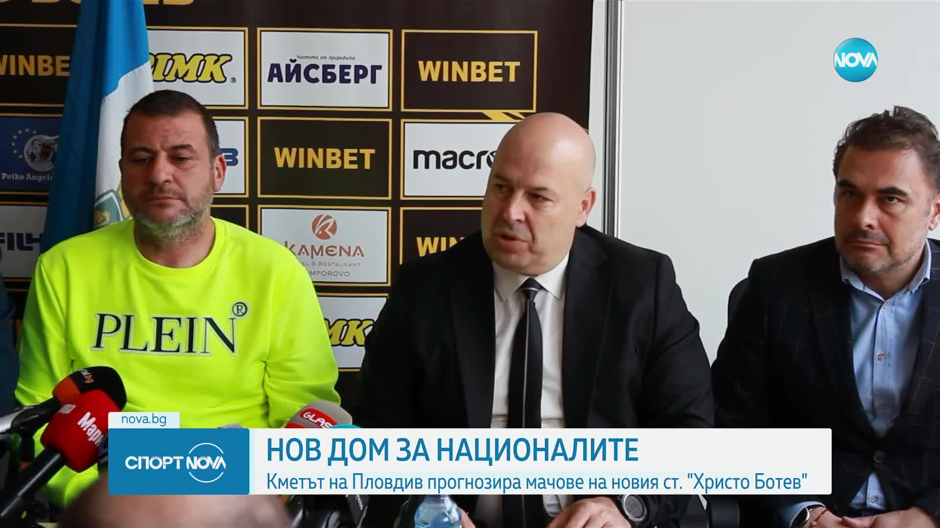 Спортни новини (20.04.2023 - късна емисия)