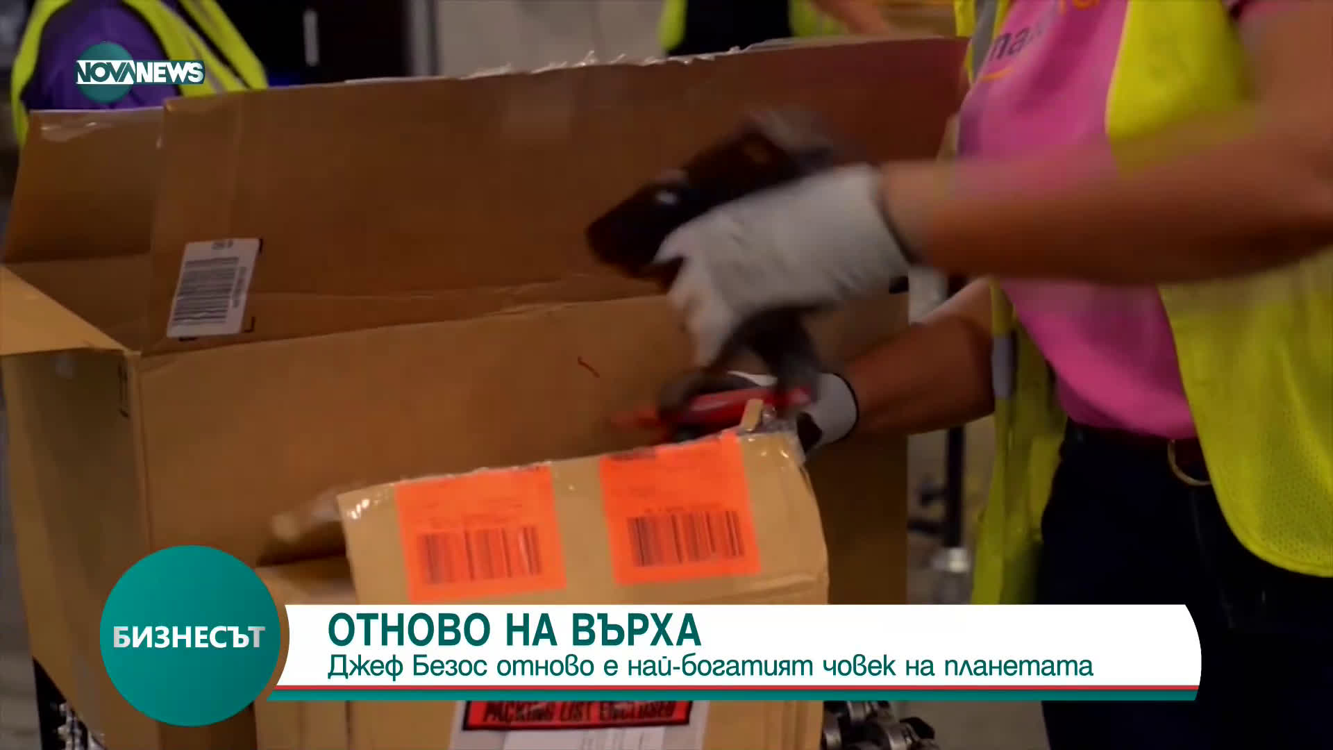 Бизнесът по NOVA NEWS (17.02.2021)