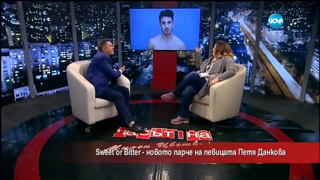 Sweet or bitter – новото парче на певицата Петя Данкова