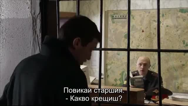 Вие заповядахте убийството ( Вы заказывали убийство 2010 ) Е09