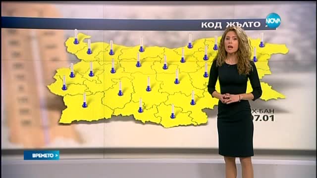 Прогноза за времето (06.01.2017 - обедна)