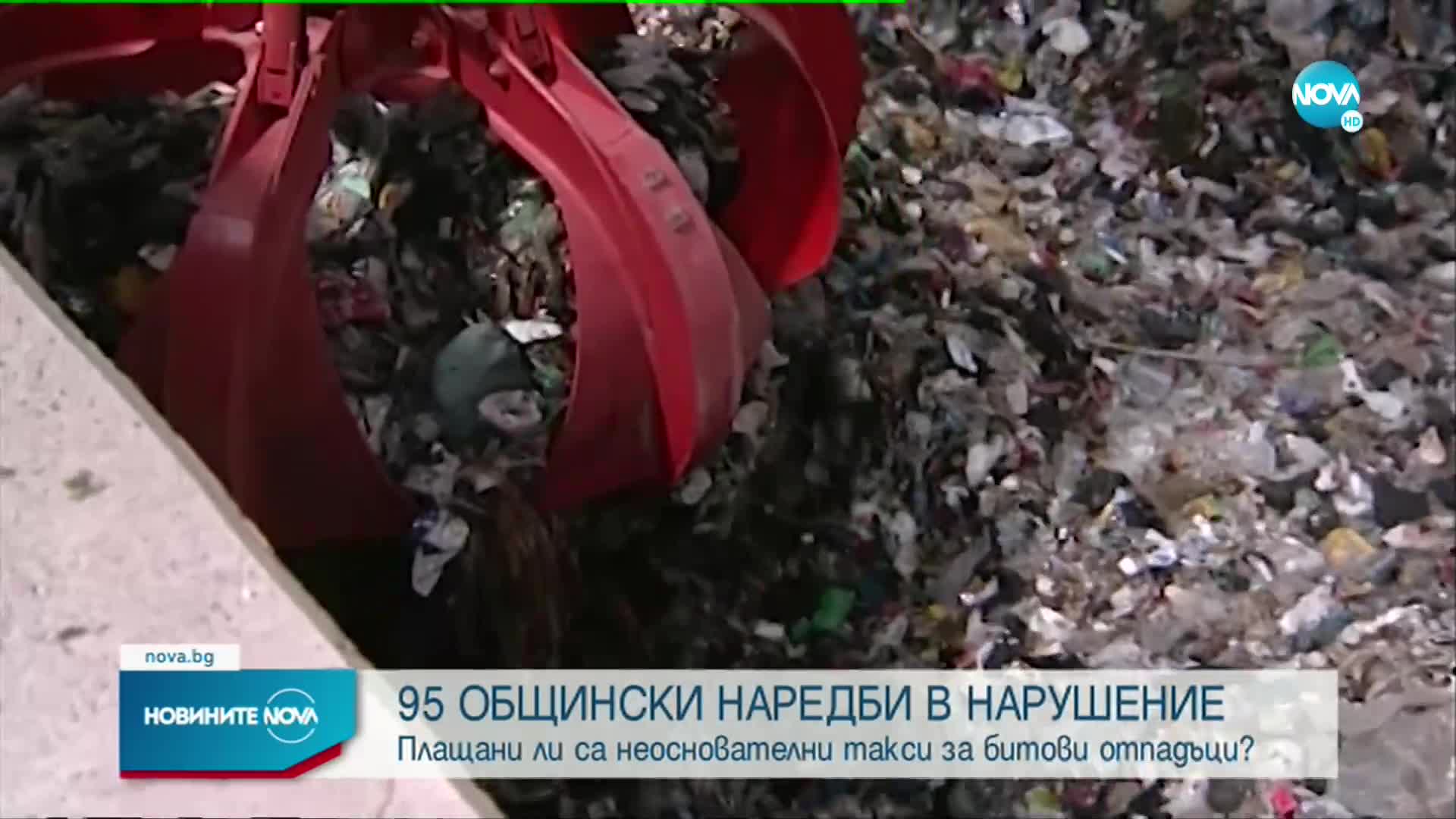 Прокуратурата: 95 общински наредби са в нарушение на закона