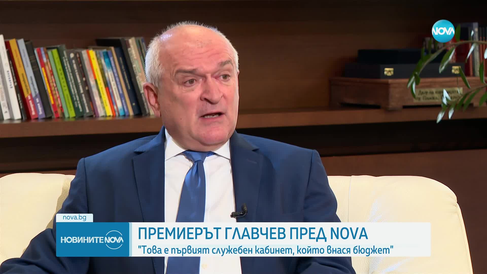 Главчев: Това е първият служебен кабинет, който внася бюджет