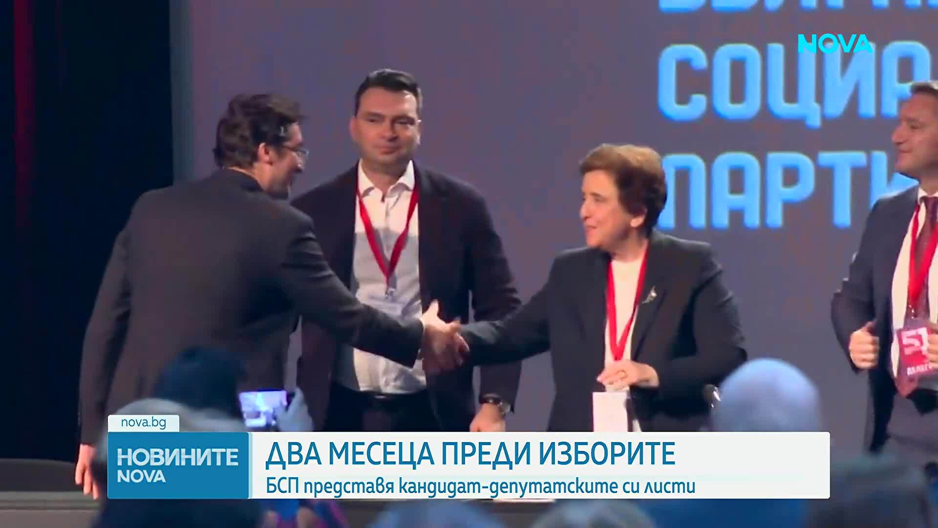БСП представя листите си за предстоящите избори