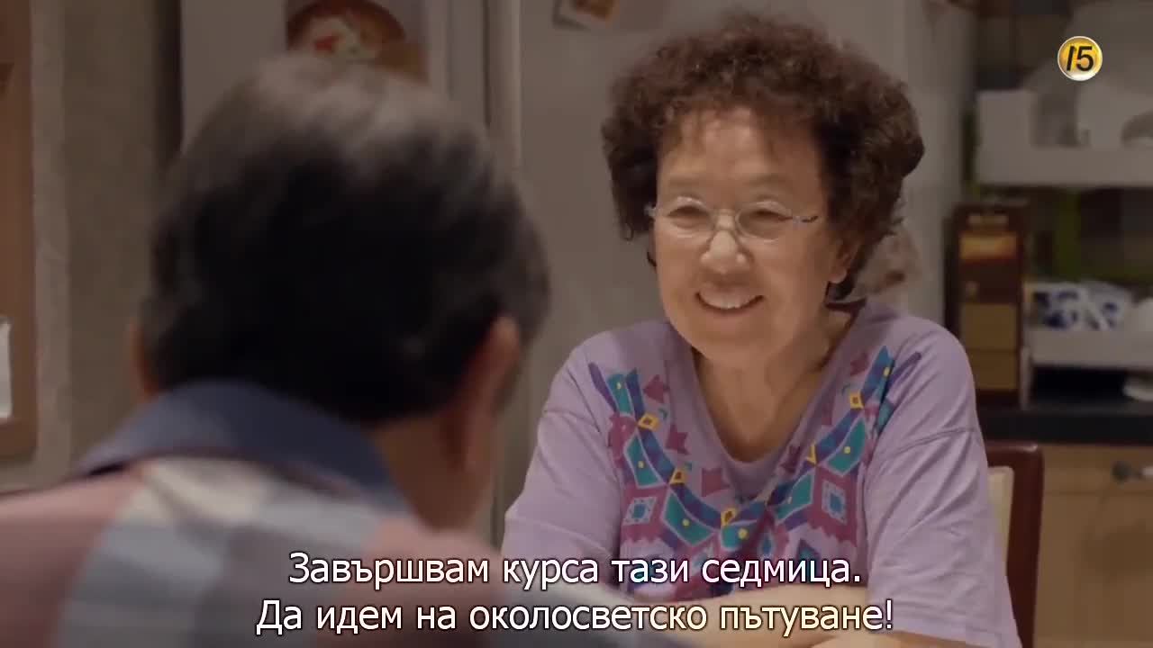 Скъпи Мои Приятели Е01 1/2