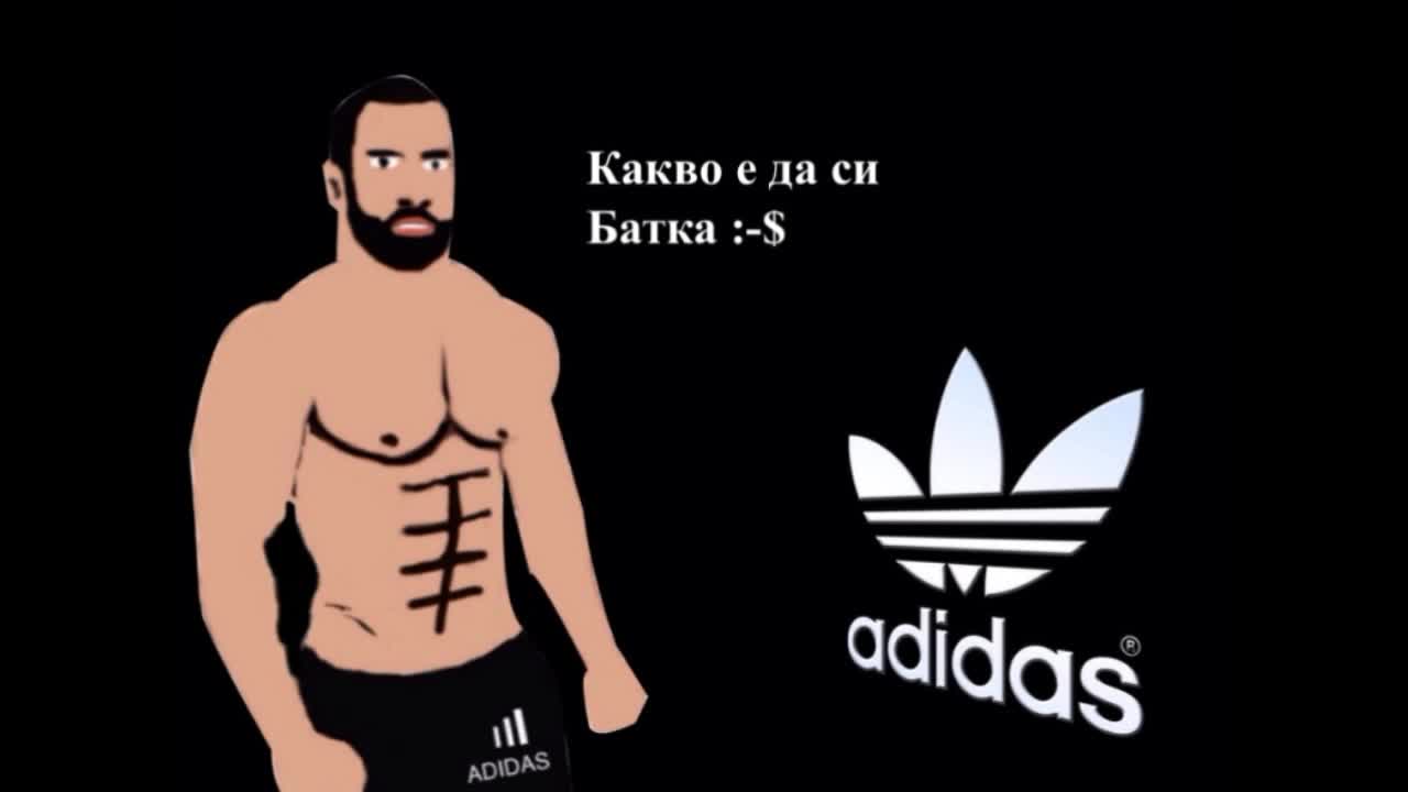 Смях - Какво е да си батка
