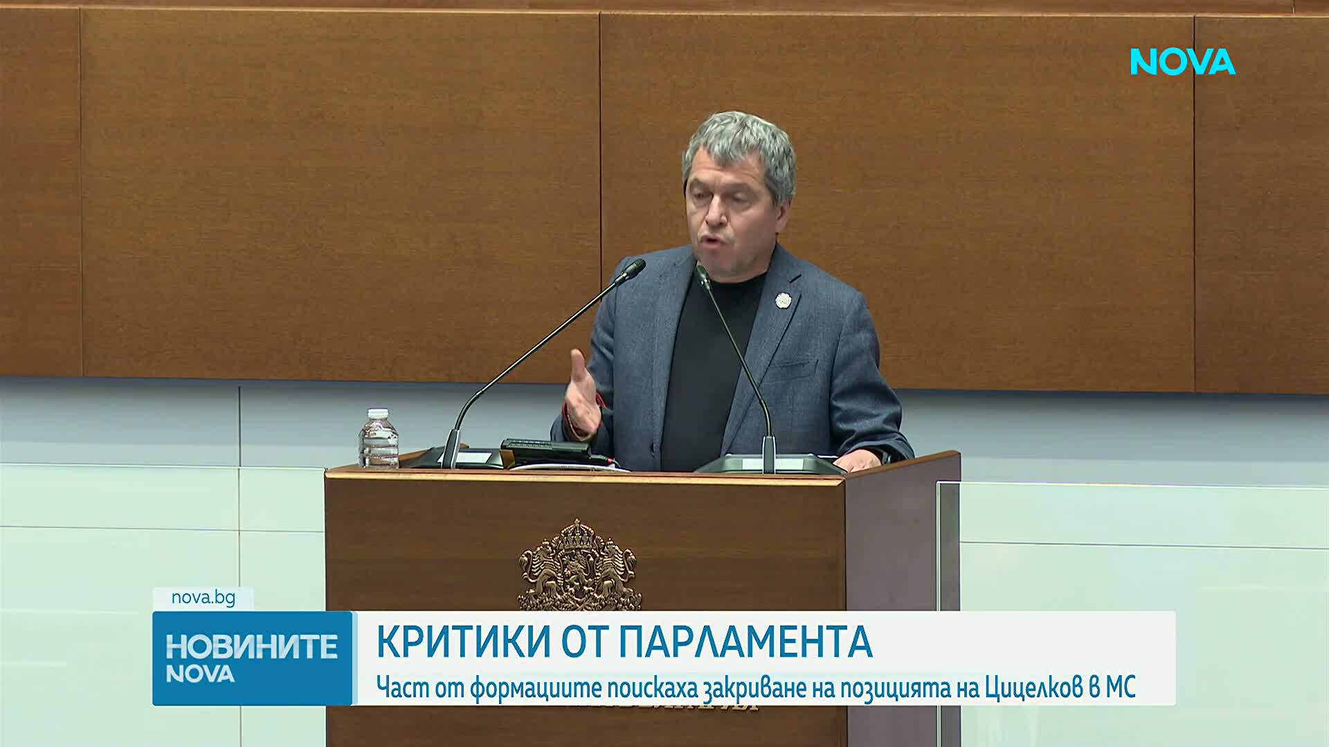 Оставката на Стоил Цицелков стана водеща тема за депутатите в парламента