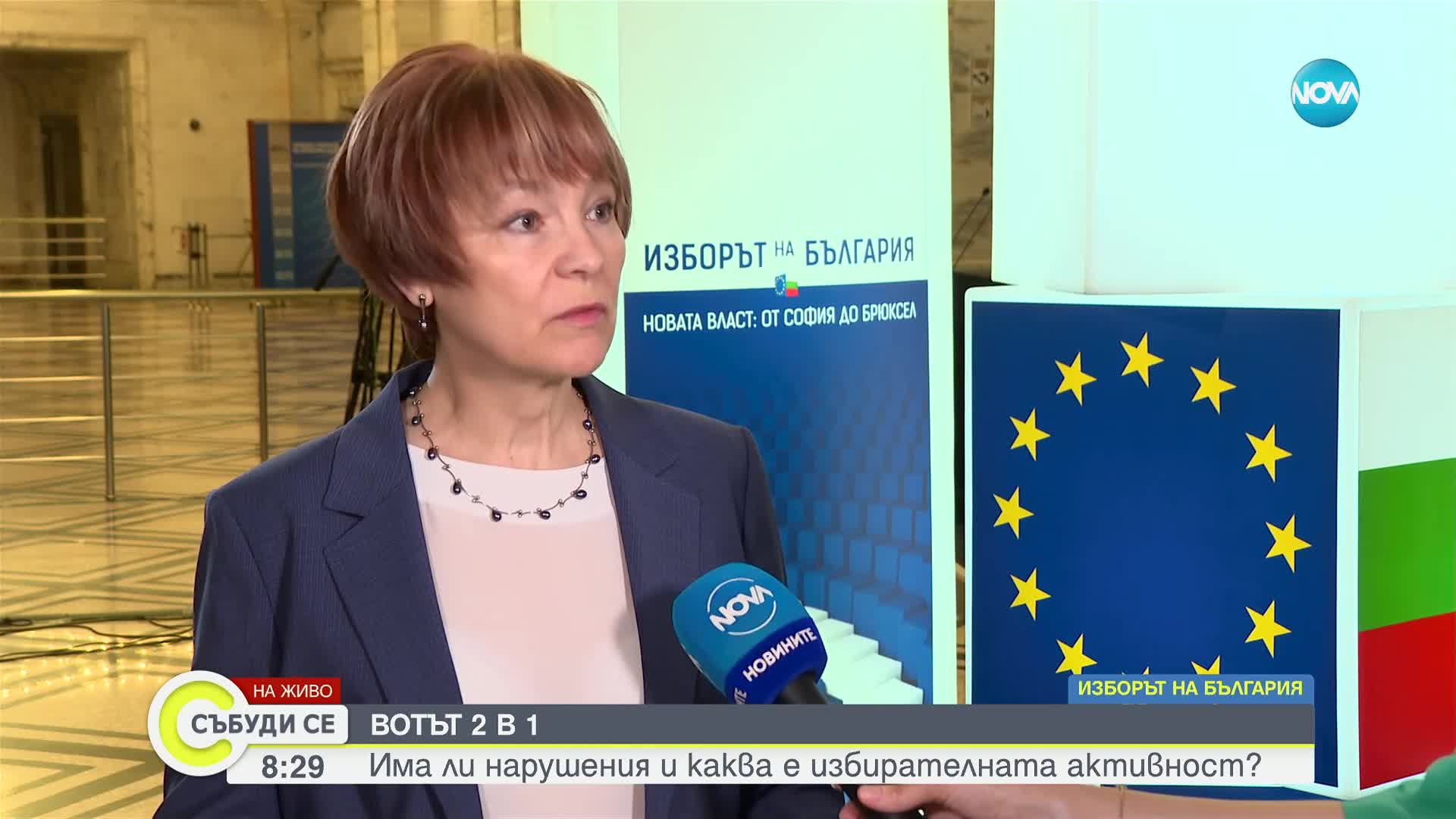 България гласува: Има ли сигнали за проблемни секции и нарушения