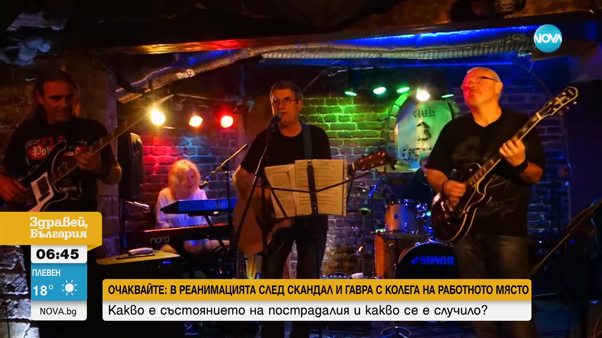 Здравият министър Христо Хинков изпълнява рок музика