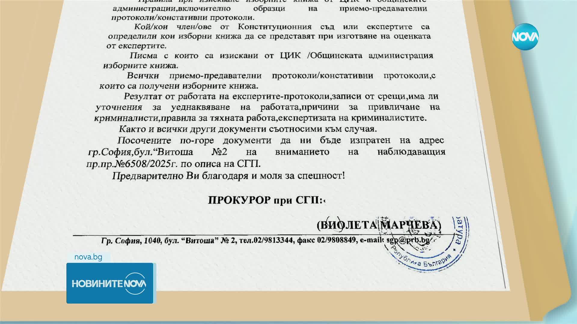 Новините на NOVA (11.03.2025 - следобедна емисия)