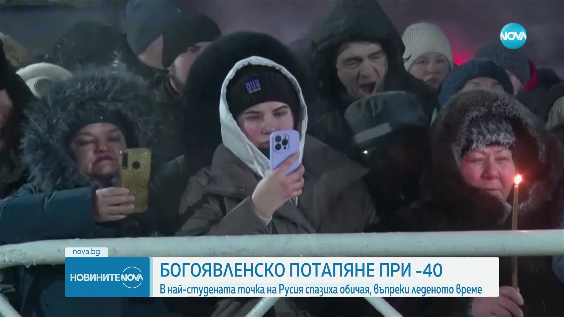 При минус 40 градуса: В Якутия честваха Богоявление (ВИДЕО)