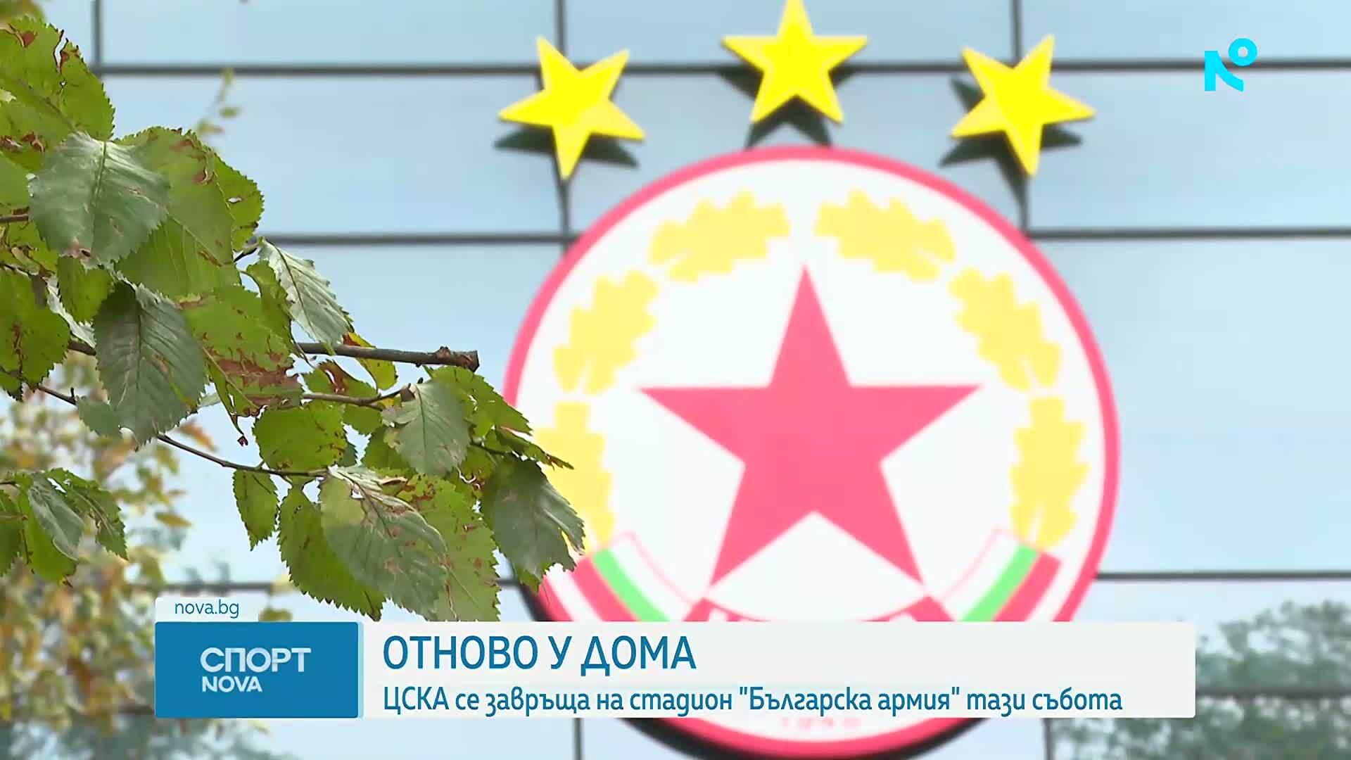 Спортни новини | Късна емисия | 29 окт. 2026