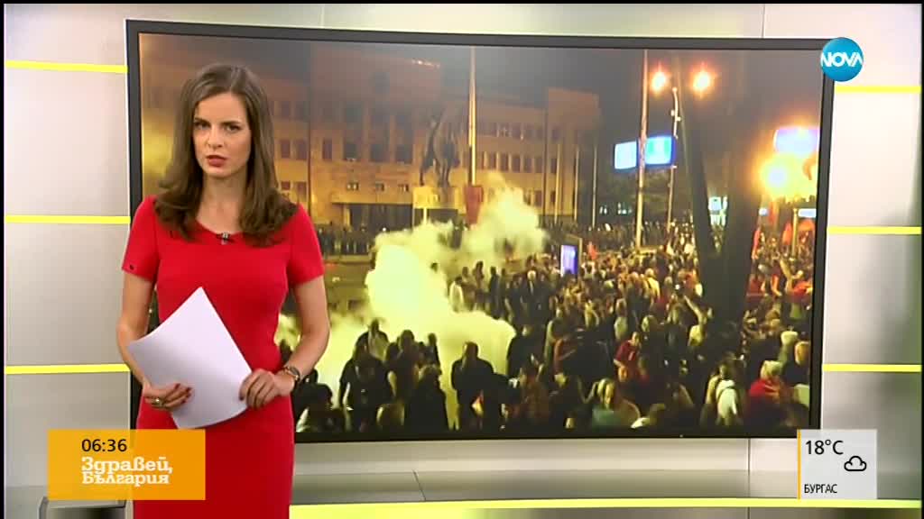 БЕЗРЕДИЦИ В СКОПИЕ: Протест срещу договора за името на Македония