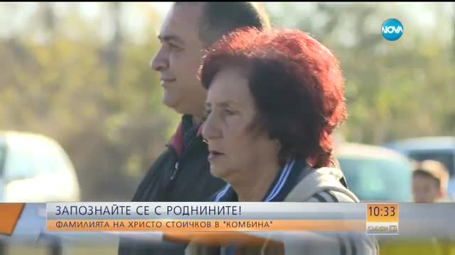 Майката на Христо Стоичков – футболен шеф