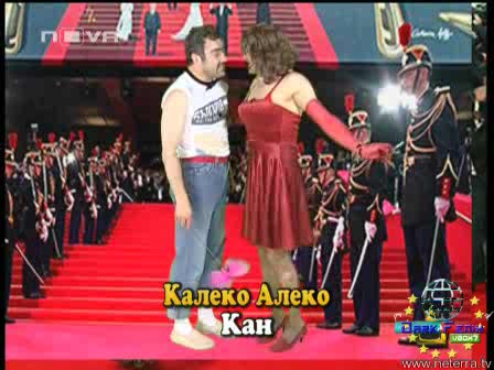 Господари На Ефира - КАЛЕКО АЛЕКО в КАН !! 22.05.08 High-Quality