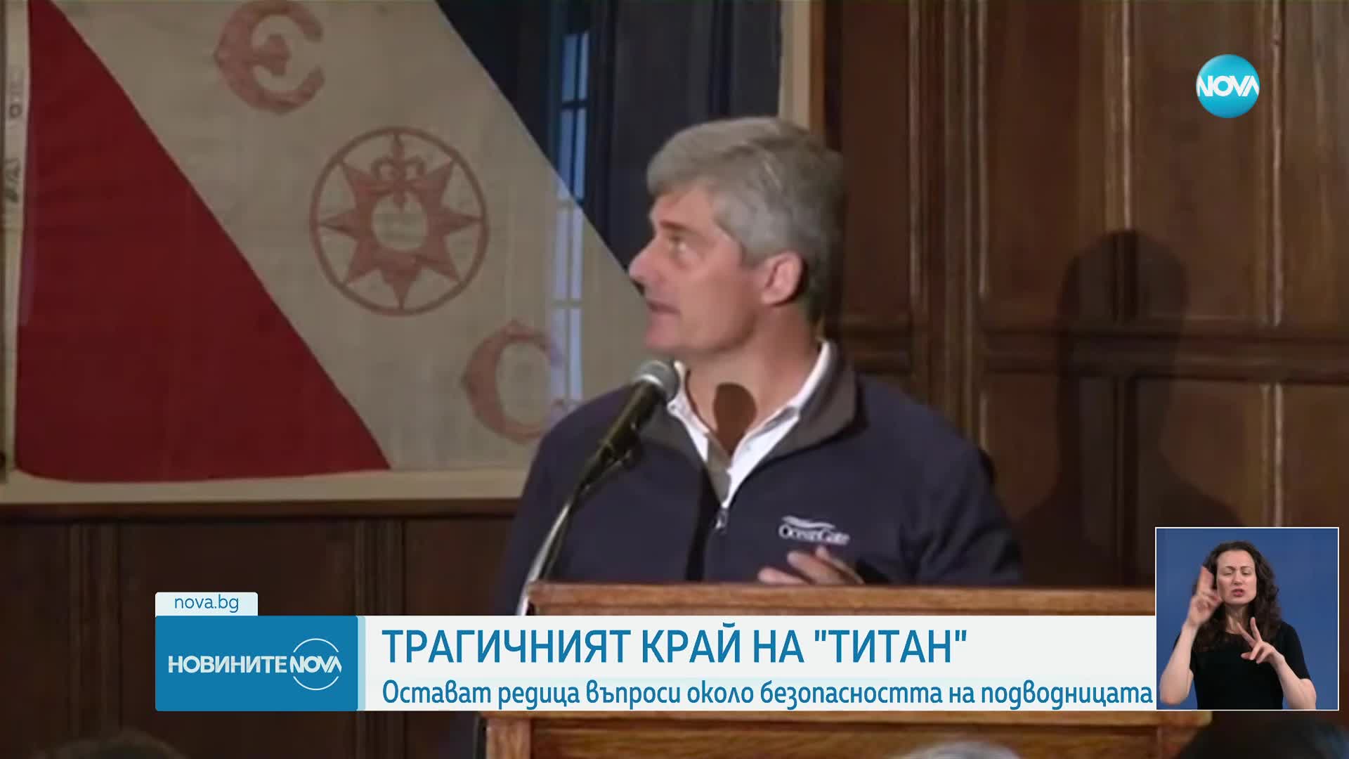 ТРАГИЧНИЯТ КРАЙ НА „ТИТАН”: Остават редица въпроси около безопасността на подводницата (ОБЗОР)