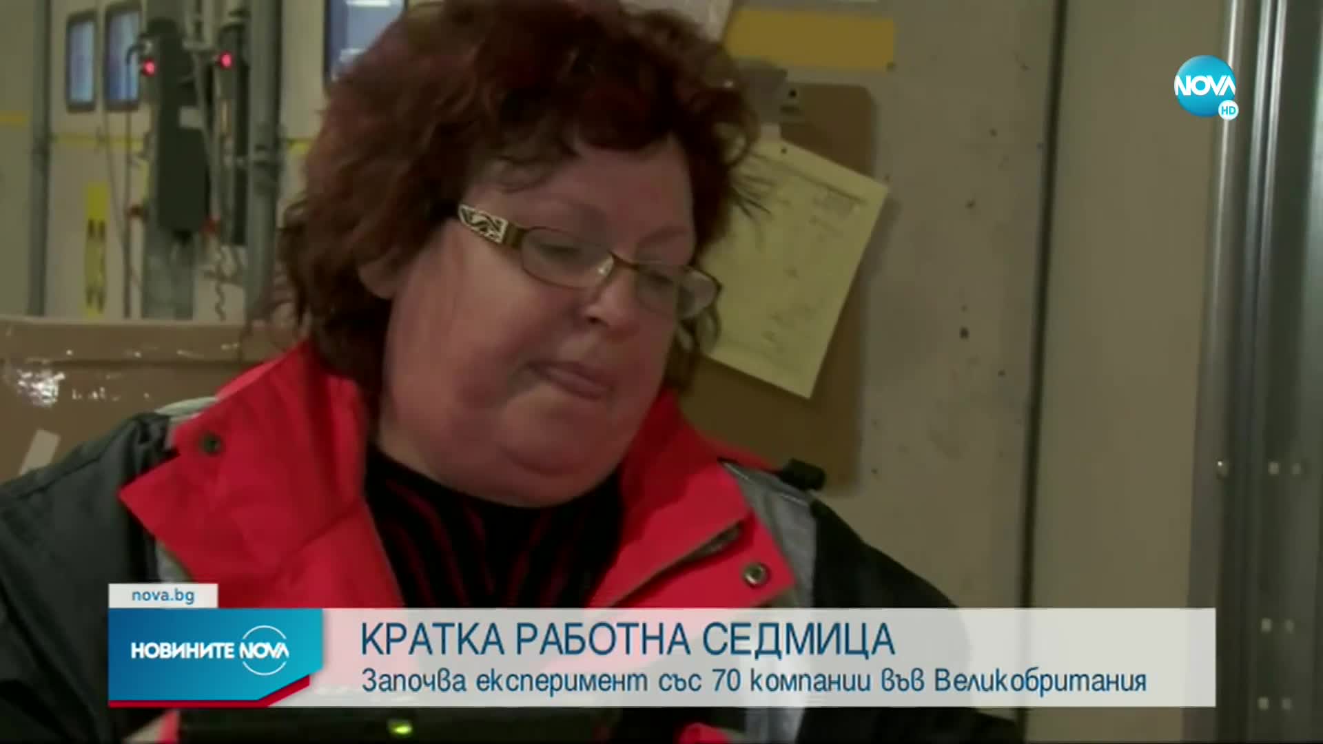 Великобритания въвежда 4-дневна работна седмица