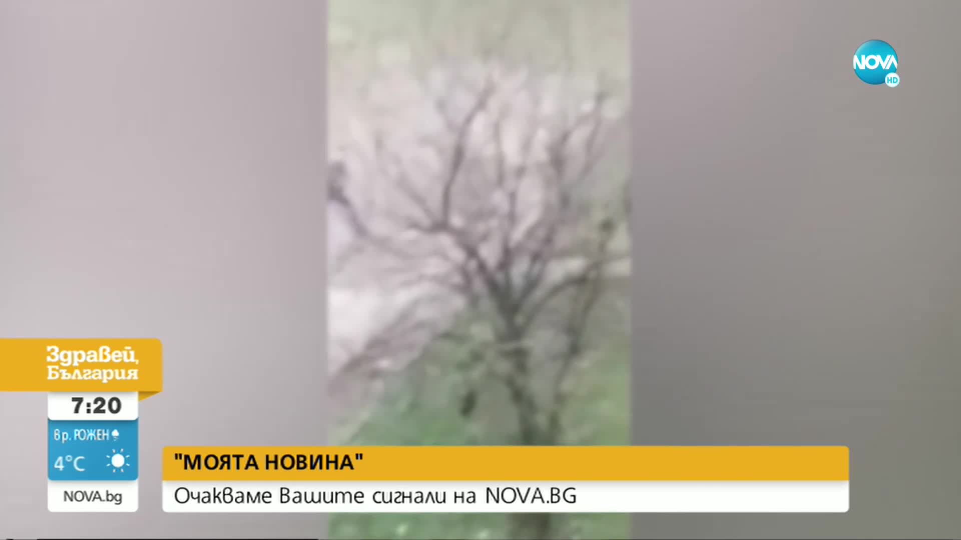 С въже от 6-ия етаж: Мъж опита да избяга от полицията в Оряхово