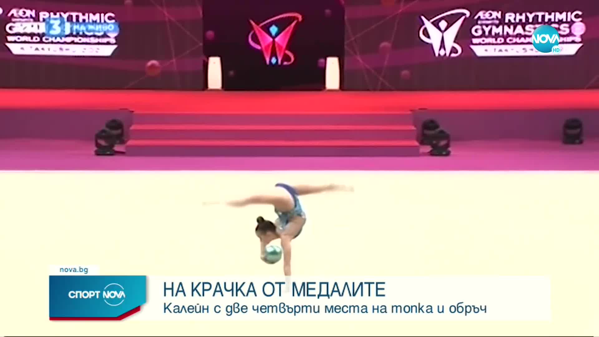 Спортни новини (27.10.2021 - късна емисия)